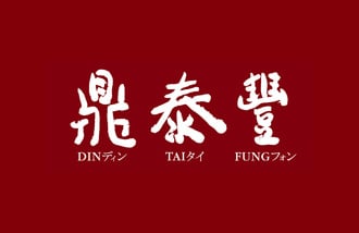 din-tai-fung